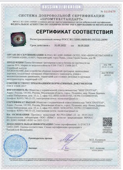 04.10.2021 Мценск - Плиты бетонные тротуарные для устройства сборных покрытий тротуаров и пешеходных дорожек