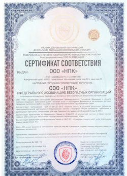02.02.2023 Мценск - Сертификат соответствия на поставку продукции и выполнение работ требуемого качества.